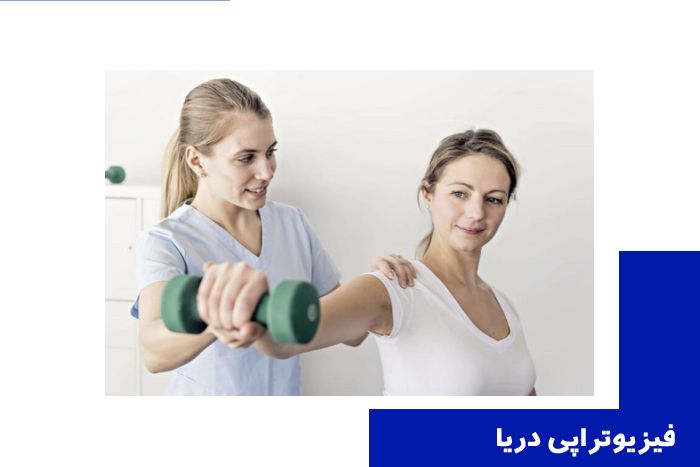 ۵ اشتباه رایج بیماران در فیزیوتراپی که روند درمان را کند می‌کند | فیزیوتراپی دریا